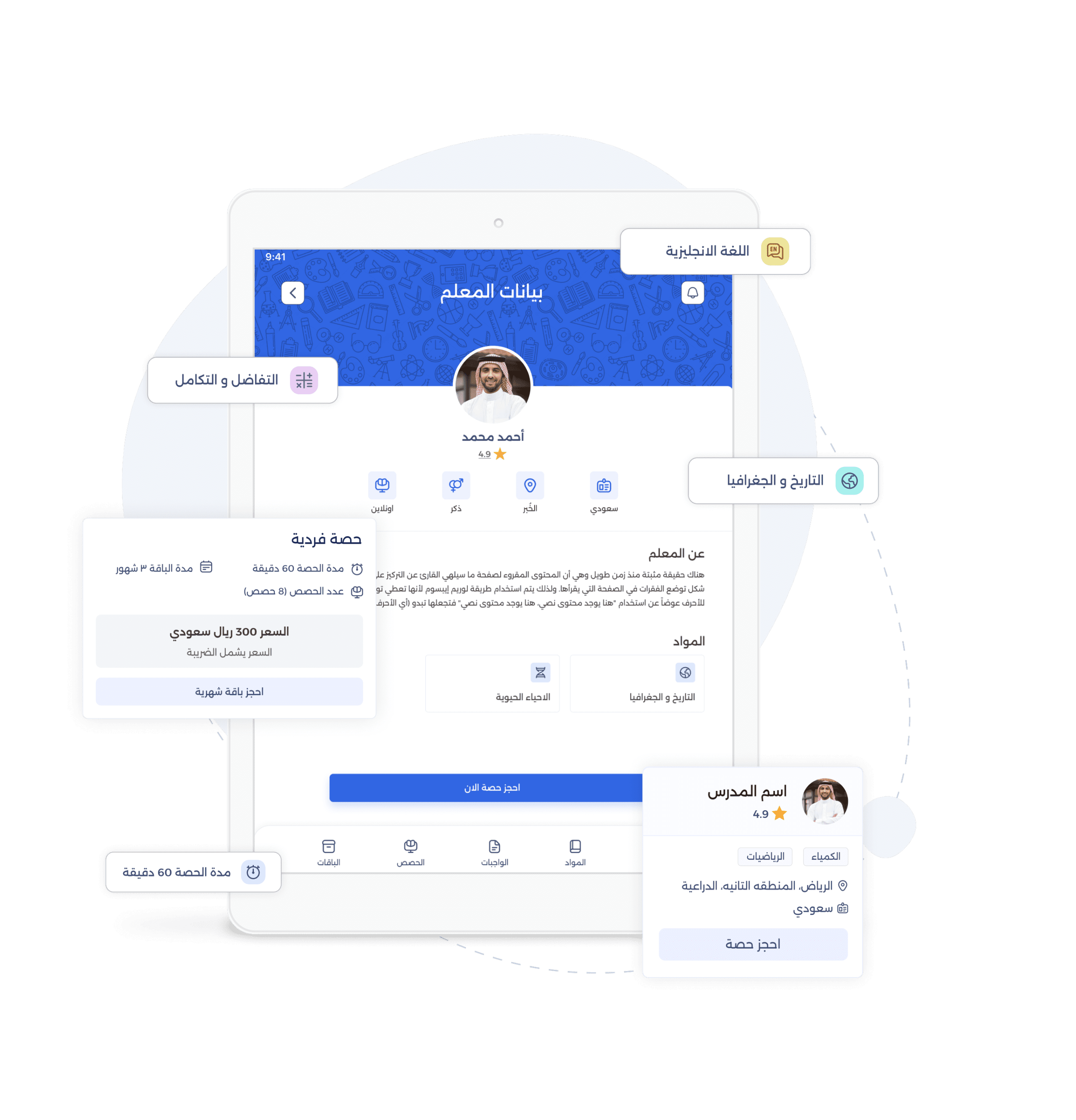 تطبيق دروسي موقع دروسي نظام دروسي سيستم دروسي