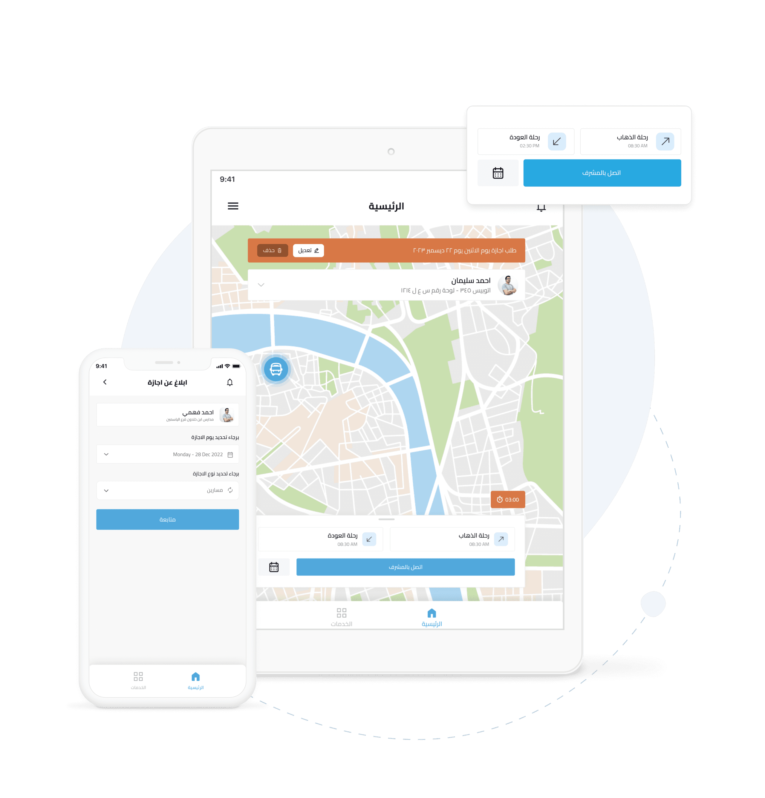 النقل المدرسي