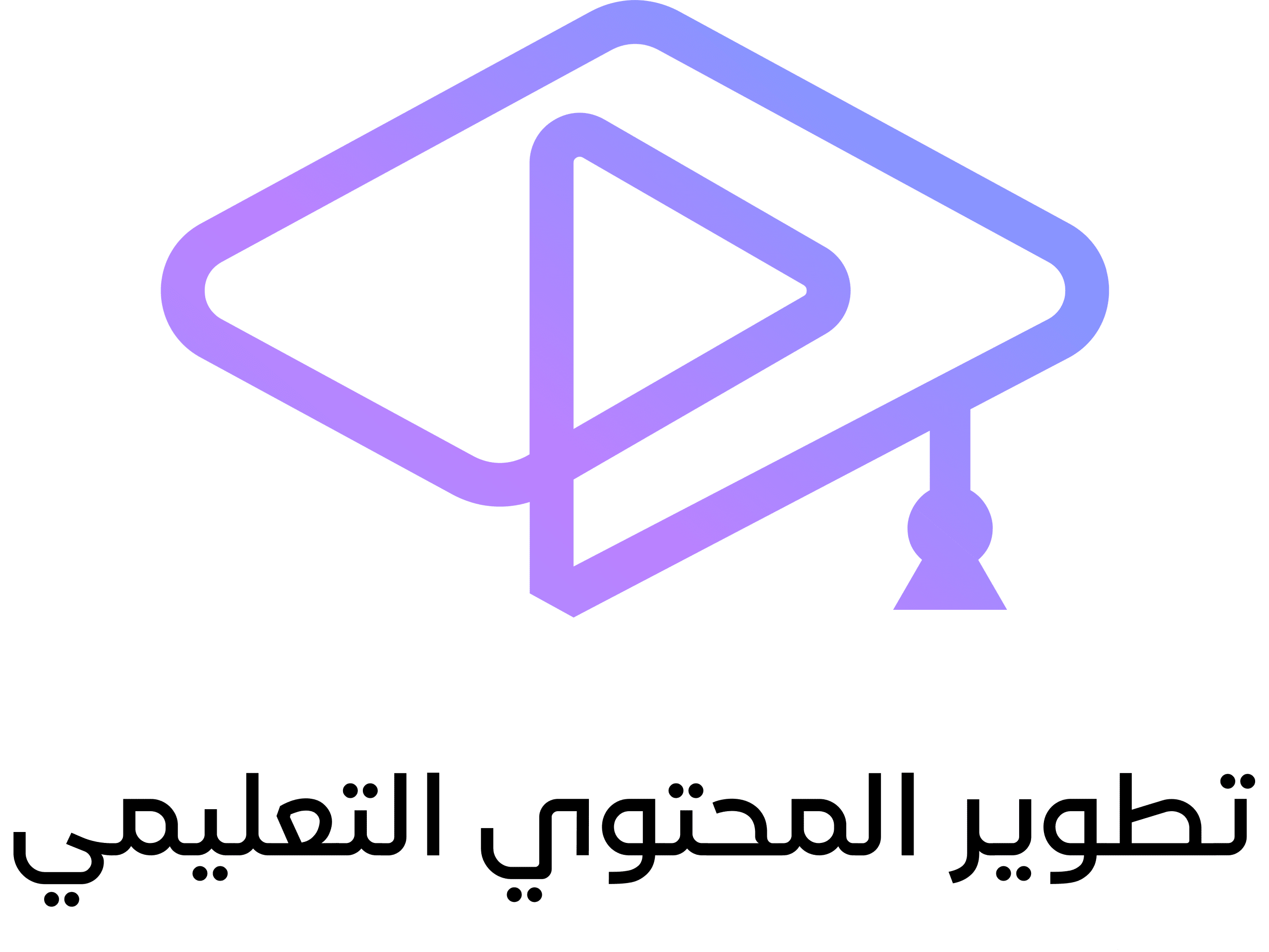 تطوير المحتوي التعليمي