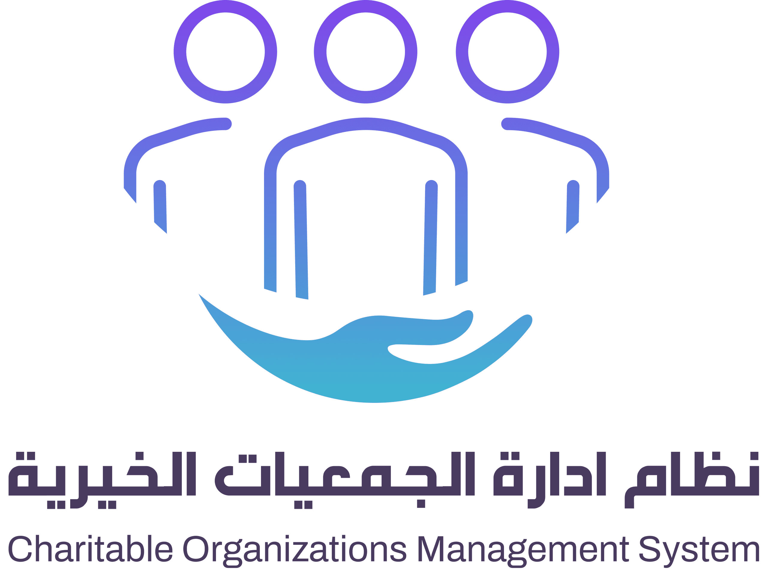 نظام اداراره الجمعيات الخيرية